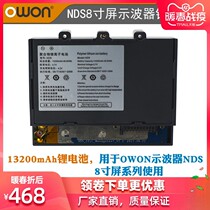 owon oscilloscope special original lithium battery selection accessories NDS series suitable for purchase with the whole machine to enjoy the discount