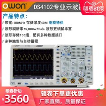 owon oscilloscope DS4102 dual channel 100m bandwidth 1G sampling rate 20m storage depth 8 inch store main push