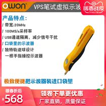 owon oscilloscope written test PC virtual USB oscilloscope vps021I channel isolation 20m bandwidth convenient detection