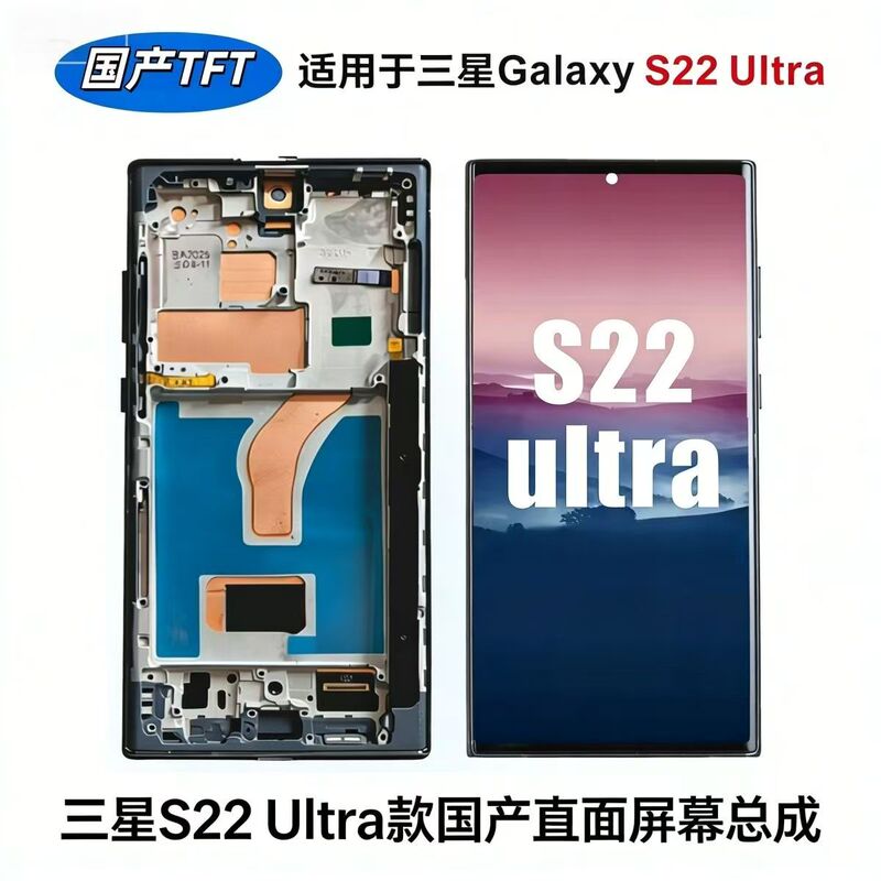 Suitable for Samsung S22 S22U S23 S23U S24U Lcd Display Oled Lcd Screen Assembly Suitable for Samsung S22 S22U S23 S23U S24U Lcd Display Oled Lcd Screen Assembly