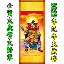 2022 Jae-in Value Year-year-year-year-old Shrödinger Great to adorn the life of this Life Too old General to decorate the Taipeien portrait