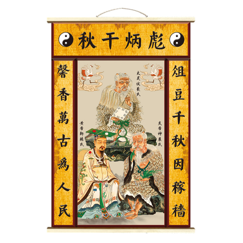 三皇五帝畫像伏羲神農炎帝黃帝堯舜顓頊帝嚳人文祖始國學館裝飾畫-淘寶