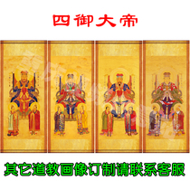 Three Qing and four imperial portraits Ziyou Emperor Ziyou Emperors Antarctic Changsheng Emperor Gong Chen Shang Gong Emperors land only hanging paintings