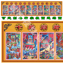 shi dian yan luo shi dian Hades shi dian Yan Jun shi wang dian figure paintings Taoism portrait execution ground dojo dedicated