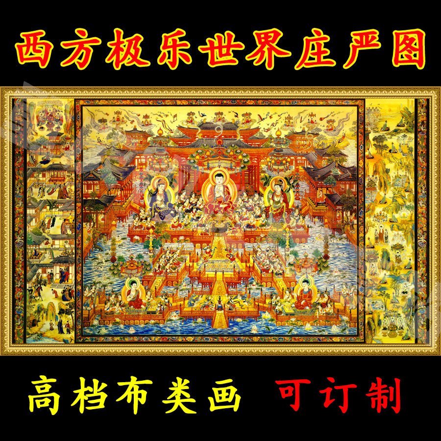 Western Elysium Solemn Panorama Hanging Picture Followed by Introduction To the Western Buddha Three Holy Buddha Statue Painting Buddhist Hanging Painting
