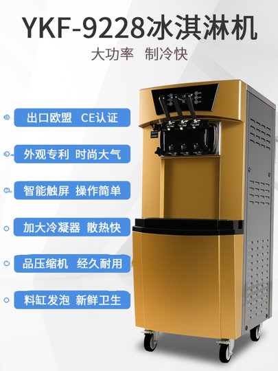 Yikafu Ice Cream Machine Commercial Ice Cream Maker Vertical Sundae Cone Tabletop Small Soft Ice Cream Machine