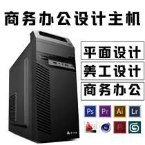 Desktop office computer i5 i7 Graphic design drawing video clip Business clerk customer service art host