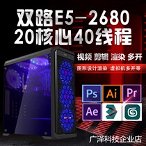 E5 dual-channel graphics workstation 20-core 40-thread 3D modeling rendering Video clip design multi-open computer host