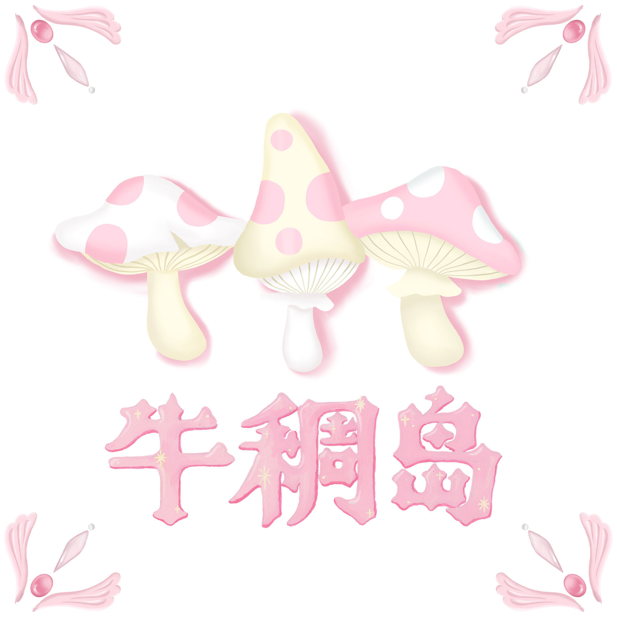 Meugler牛稠岛的LOGO
