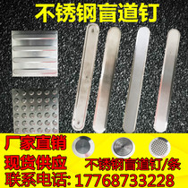 304 stainless steel blind track guide blind track nail anti-skid guide pineapple pattern barrier-free blind track