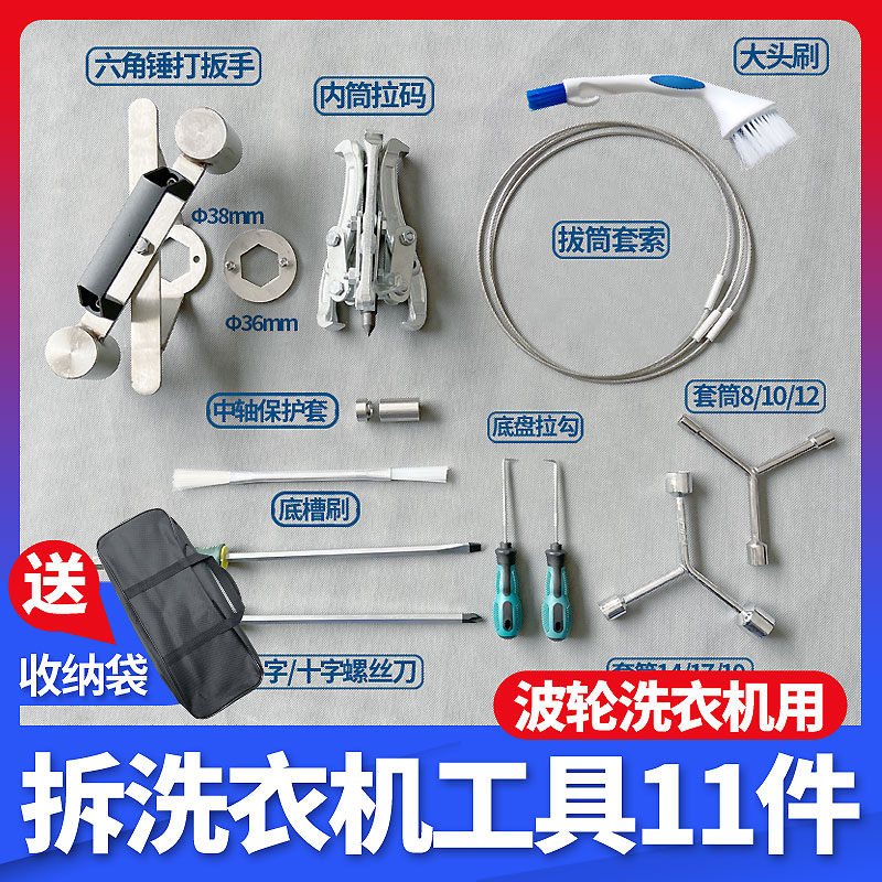 Wave Wheel Washing Machine Inner Cylinder Rammer Bearing Removal Tool Multifunction Plucking Wheel Instrumental Triangle Plucking Appliances Wash-Taobao