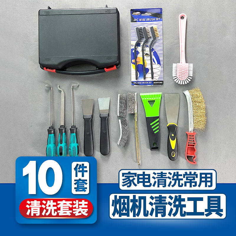 Ventilator Wind Wheel Scraper Grease Shovel Knife Brushed Bent Shovel Straight Shovel Cooker Brushed Iron Hairbrush Complete cleaning tool