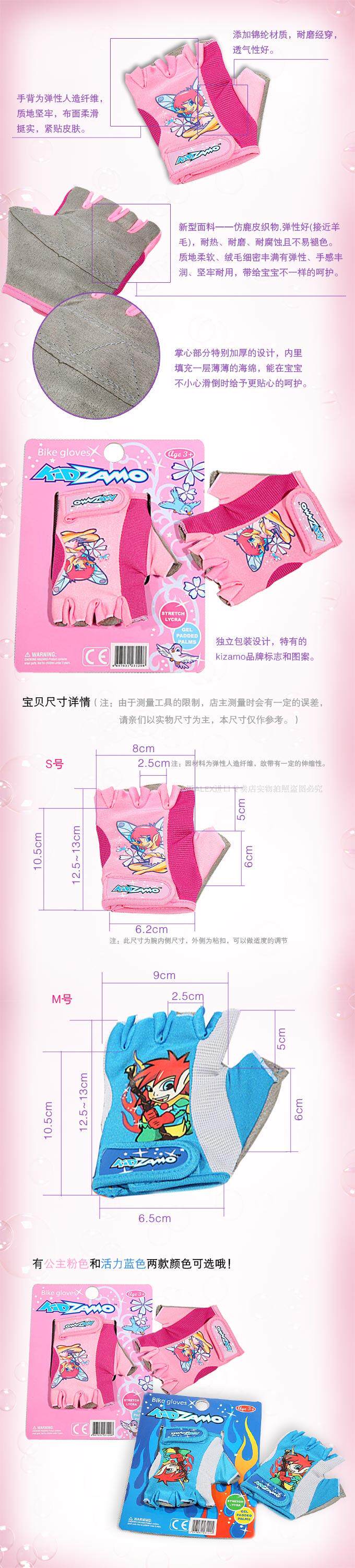 Gants pour vélo enfant KIDZAMO - Ref 2239686 Image 7