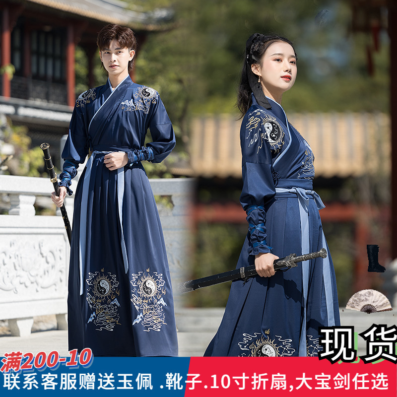 Chinese Style Song Dynasty Embroidered Tai Chi Martial Arts Performance Outfit, Royal Blue Embroidered Long-Sleeve Ruqun Set, Hanfu for Men and Women, Ancient Costume