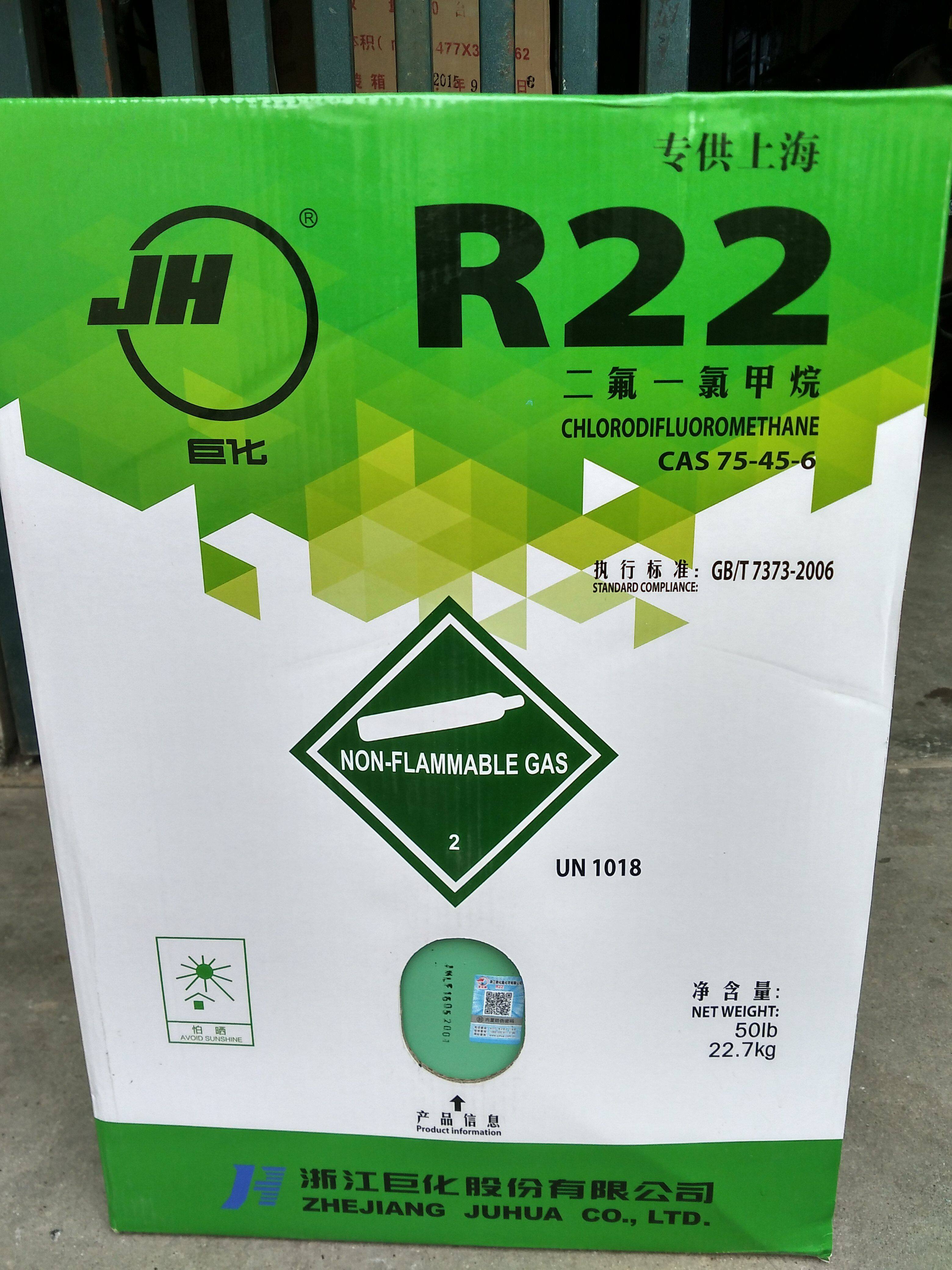 Juhua R22 Refrigerant Accessories Freon Air Conditioning Refrigerant F22 Snow Ice Preparation 13.6 22.7kg
