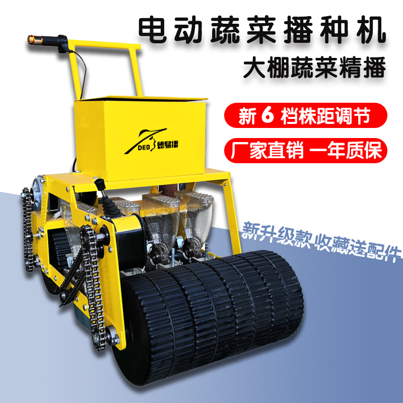 De Easy Sowing Electric Vegetable Seeder Spinach Cilantro Cilantro the Cabbage Rape-on-demand machine Agricultural Sowing God