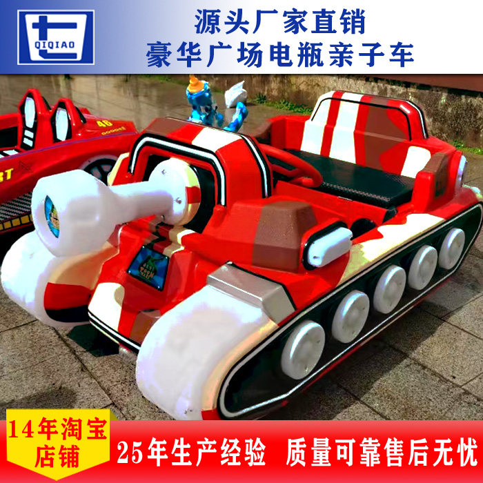 2021 new square tank parent-child bumper car double battery electric children's play equipment outdoor luminous play