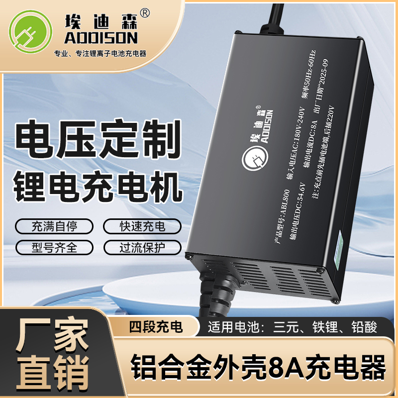 Edison (Maximum Output Power 600W) 6A/8A Fixed Voltage Fixed Current Model/Aluminum Shell Charger Edison (Maximum Output Power 600W) 6A/8A Fixed Voltage Fixed Current Model/Aluminum Shell Charger