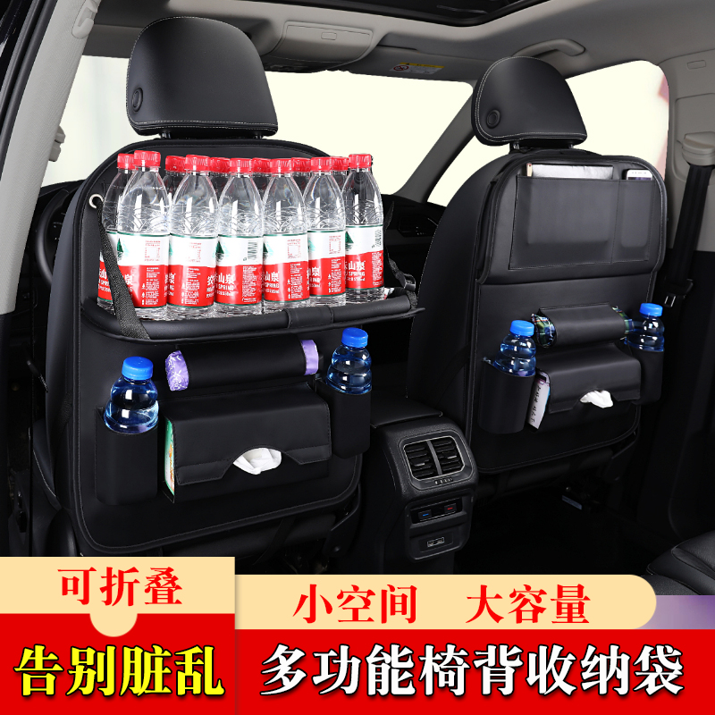 Car accessories car seat back storage bag multifunctional back storage bag creative and practical car pendant bag organizer box