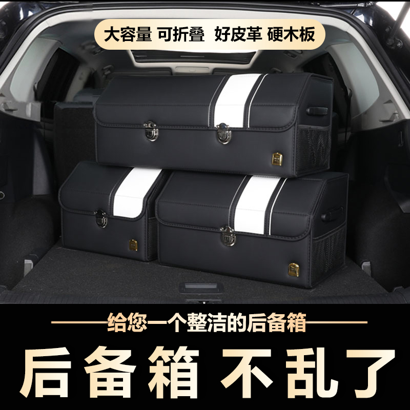 Car storage box storage bag car trunk organizer artifact storage box box multi-function vehicle interior supplies
