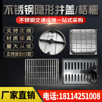 304 stainless steel sunken decorative invisible manhole cover 4S car wash drain grille cover ditch rainwater grate
