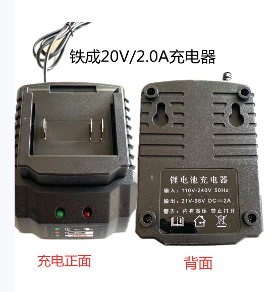 Iron charger battery 20V lithium wrench wrench 9933 charger David wrench hammer charger