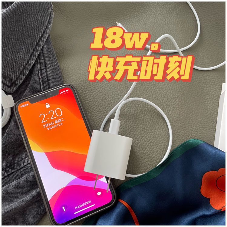 18W fast charge fast charge TYPE-C interface fast charge cable fast charge head Apple 513