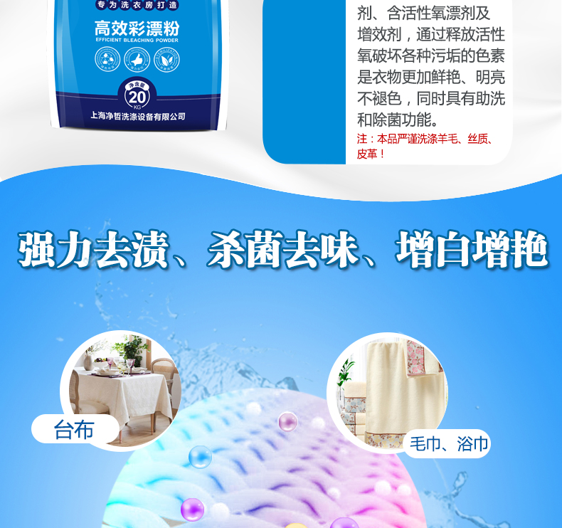 Bột tẩy trắng Lanze 20kg Quần áo chăm sóc làm sạch sạch tẩy trắng làm sáng vết bẩn Chất làm trắng có thể là tóc vàng đen - Dịch vụ giặt ủi nước tẩy trắng javel