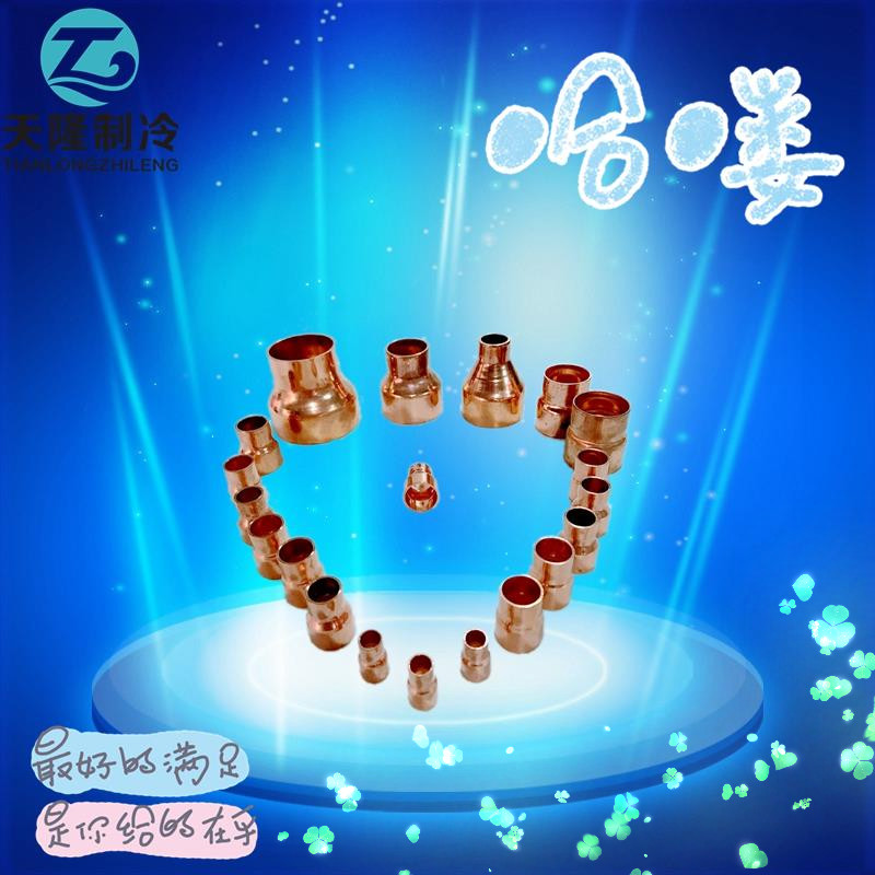 Red copper size head variable diameter full specification copper straight through reducing copper direct copper pipe socket variation of copper welding head