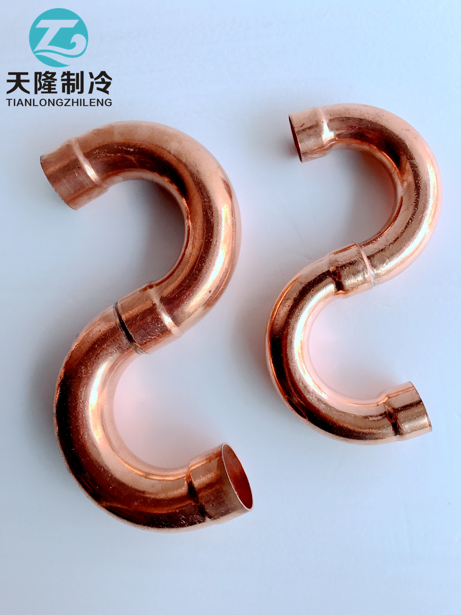 S-type bend P-type bend High quality oil return bend Water storage bend Copper bend Equal diameter flaring welded copper elbow