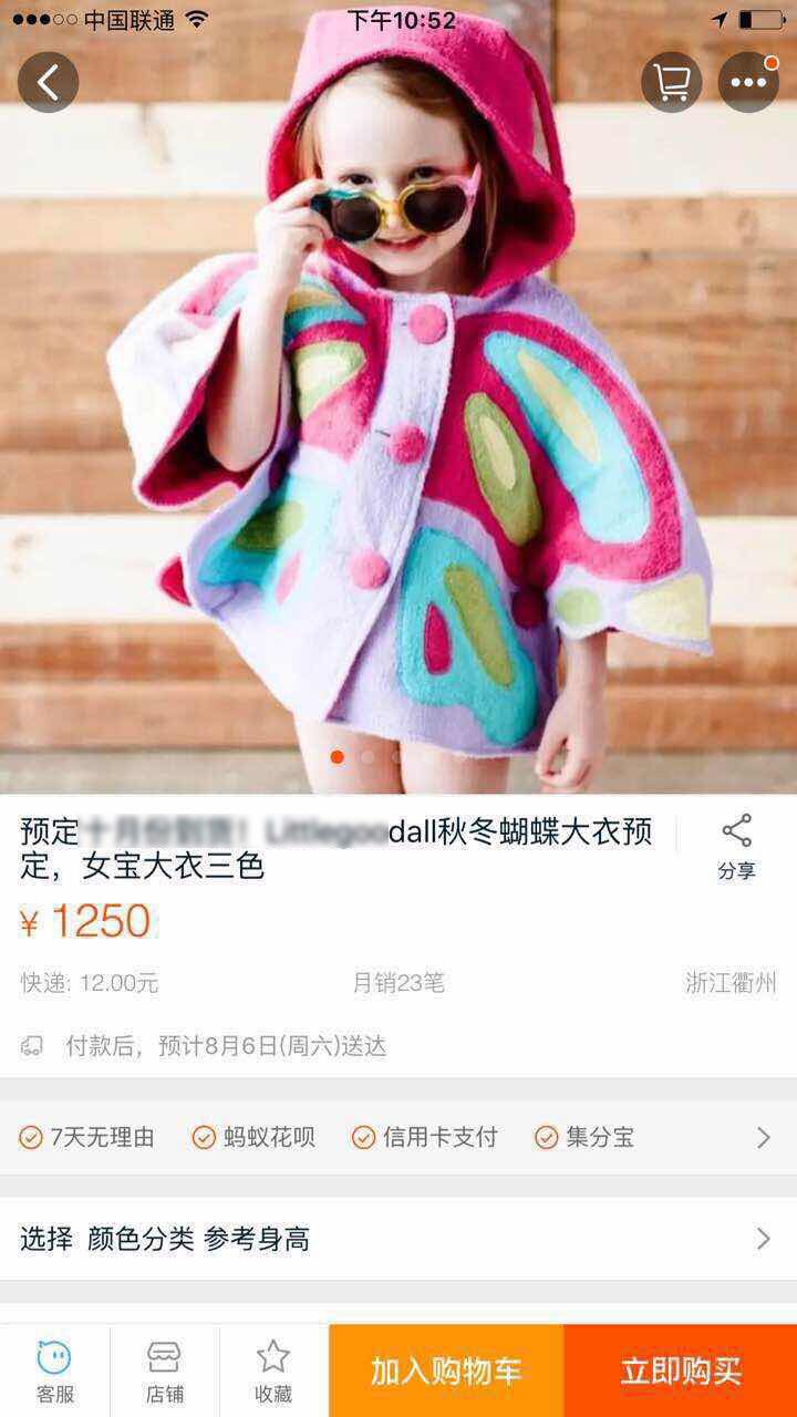 Cape pour fille - Ref 2155139 Image 7