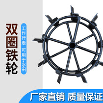 Accessories)Micro tiller paddy wheel rotary tiller walking iron wheel crawling wheel ripper tillage machine spot
