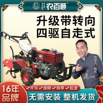 Win-win new micro tiller four-wheel drive self-propelled ditch rotary tiller gasoline and diesel small multi-function agricultural arable land field plow