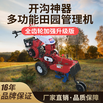 Win-win trenching artifact New soil cultivator Small agricultural deep groove four-wheel drive multi-function micro tiller rotary tiller Orchard