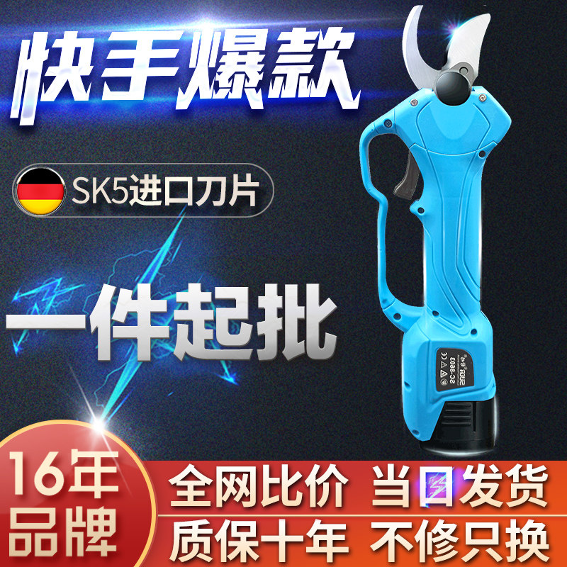 Electric pruning shears garden lithium battery rechargeable water pipe special scissors strong fruit tree thick branch scissors pruning machine