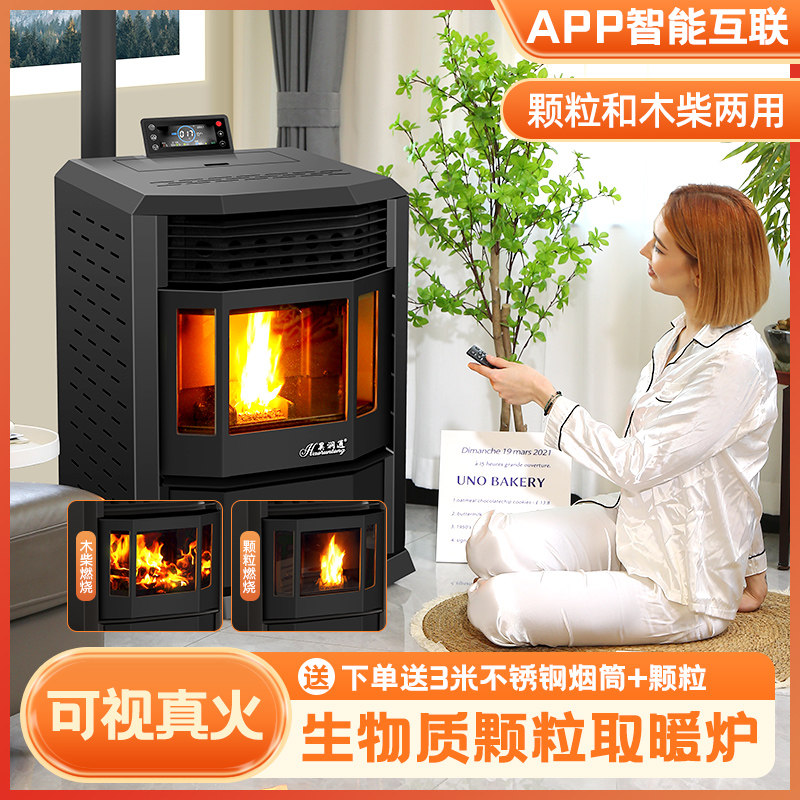 Intelligent biomass pellet heating furnace with heating sheet floor heating domestic hot air heating stove water heating stove pellet stove-Taobao