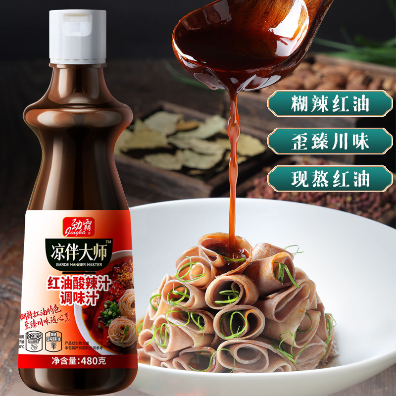Jinghu Red Oil spicy chicken paw to cucumber cool cucumber mixing juice seafood fishing cool mixing cool dish