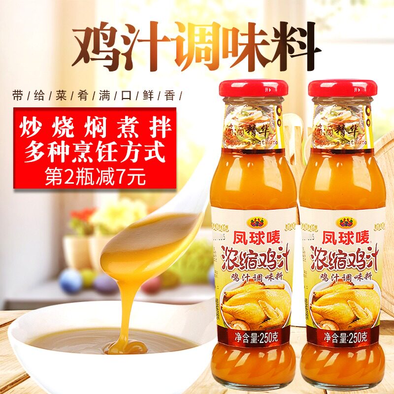 Pineapple mark Chicken Juice Concentrate home 250g Cooking Cool Mix Dip in Juice Fried Vegetable dishes Fresh Seasonings Substitute Chicken Essence