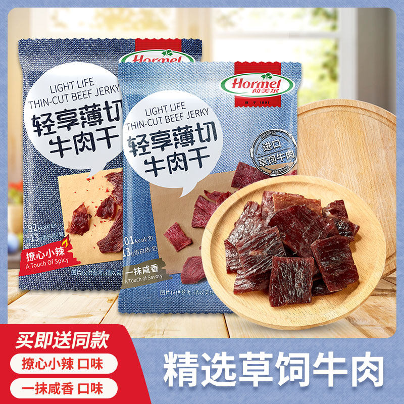 Homey Bull Meat Dry Home Office Casual Filling with small snacks delicious air-dried beef jerky alone small packaging