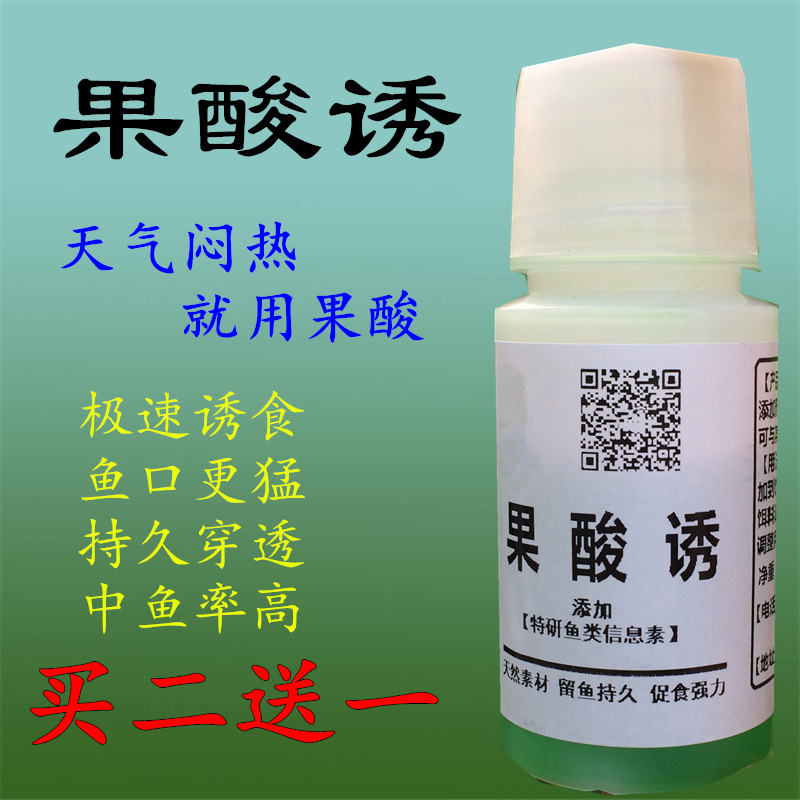 上新钓鱼黑坑小药鱼饵鲤鲫鱼饵料果酸小药诱鱼剂春季药添加剂渔具