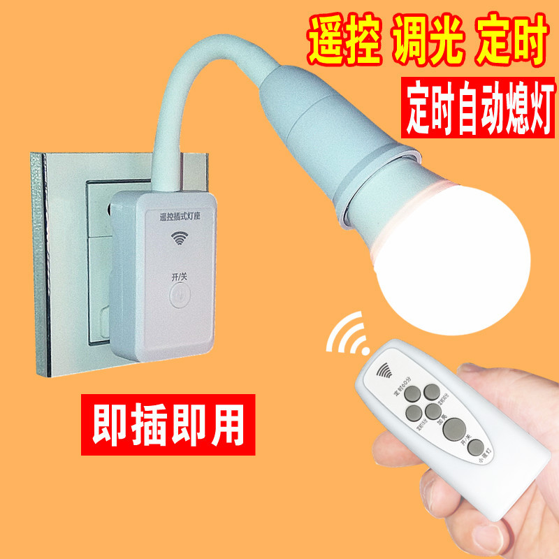 Wireless Remote Control Lamp Bedside Lamp Led Night Light Baby Feeding Lamp Bedroom Creative Energy-Saving Plug-In Socket
