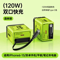Gan Charger/Forest Green-120W Двойной порт быстрая зарядка