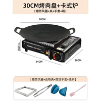 Печь для барбекю 30 см+карта -тип печи [Подарочное кольцо+колбаса на гриле Трехногих набор+бамбуковая палка 200