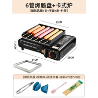 Получение старта -out/6 Tube Запеченная кишечная печь+карта [ветрозащитный круг+пекарня набор из трех -бамбуковый игрок 200 200