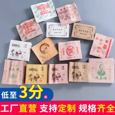 Hamburger paper bag custom-made oil-proof paper bag Old Tongguan wax juice halal Ding Xiangfang custom-made rib meat patty bag thick