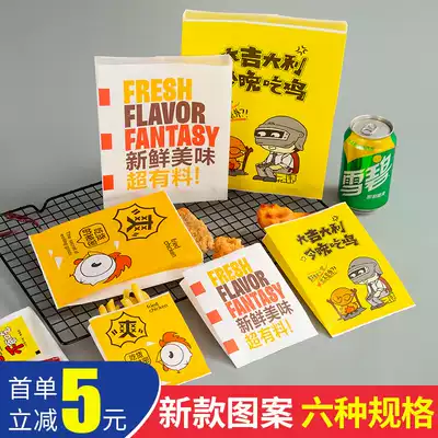 Fried chicken greaseproof paper bag chicken chops chicken wings fries packaging bag chicken fillet snack bag fried food delivery packaging bag