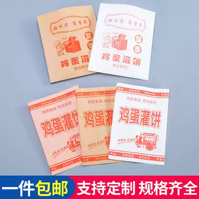 Egg cake paper bag coated film Oil-proof paper bag disposable snack bag Kraft paper packing bag custom