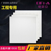 Ephia integrated ceiling engineering aluminum gusset plate 600x600 office aluminum ceiling microporous factory 60x60 complete set