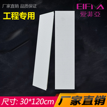 Engineering integrated ceiling aluminum gusset plate 300x1200 full hole hollow long strip aluminum ceiling 30 * 120cm ceiling material