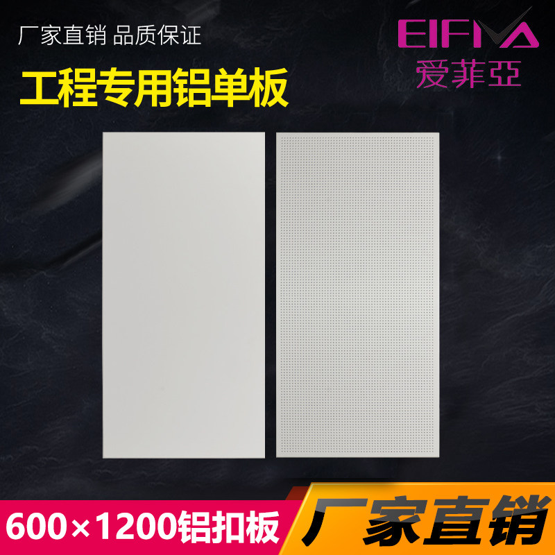 Integrated ceiling project 600x1200 aluminum buckle plate office aluminum ceiling strip factory canteen school 60*120
